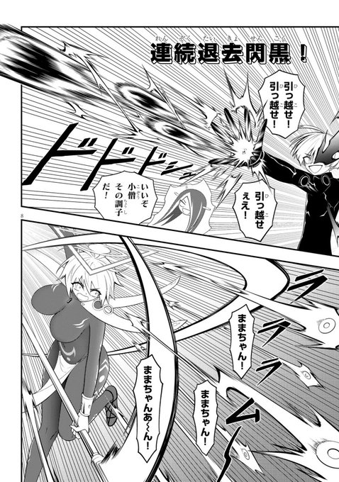 団地48話、連続退去閃黒!完成版と原作版!
ここのカバネ描くの楽しかったです!鎌のブンブン軌道や服のヒラヒラ軌道で躍動感出したり…こういうの楽しいっす🤤 