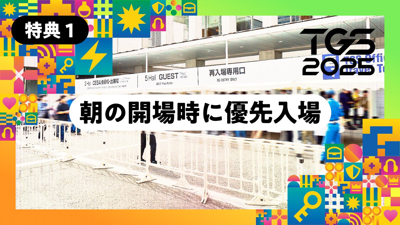 TOKYO GAME SHOW／東京ゲームショウ (@tokyo_game_show) / X