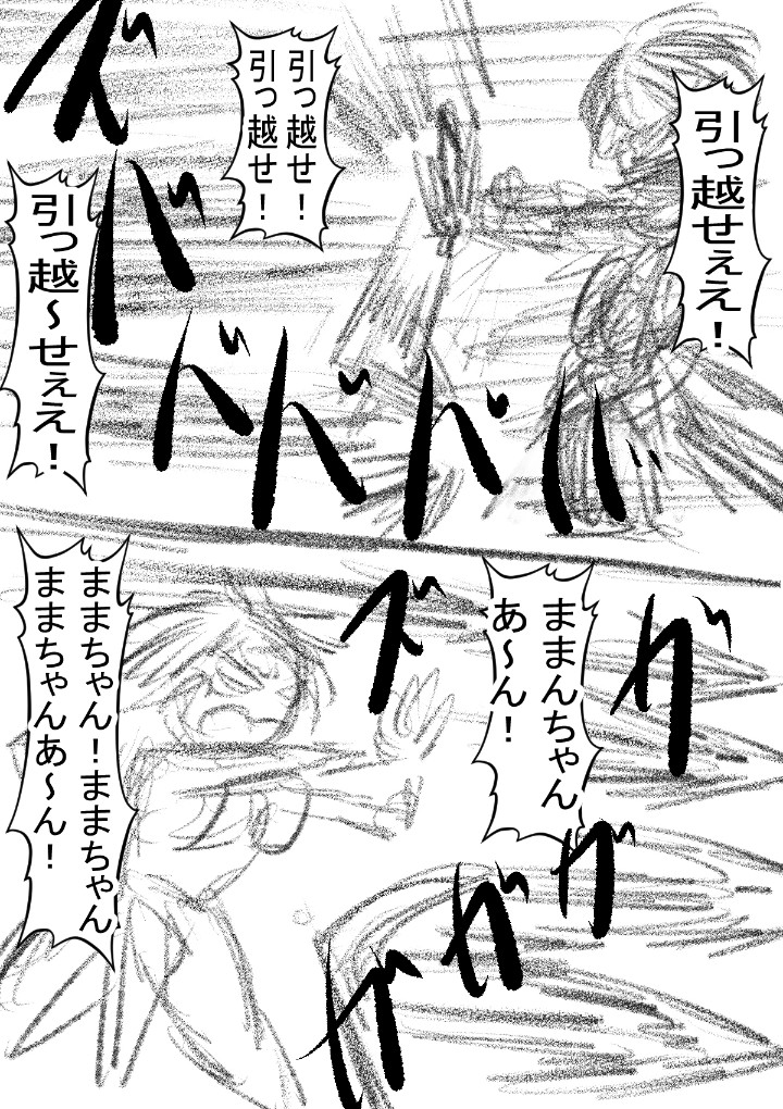 団地48話、連続退去閃黒!完成版と原作版!
ここのカバネ描くの楽しかったです!鎌のブンブン軌道や服のヒラヒラ軌道で躍動感出したり…こういうの楽しいっす🤤 