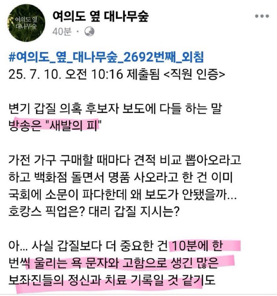 강선우 미친년이네