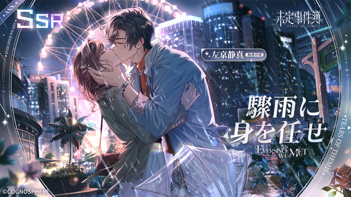 未定事件簿 公式【好評配信中】 tweet media