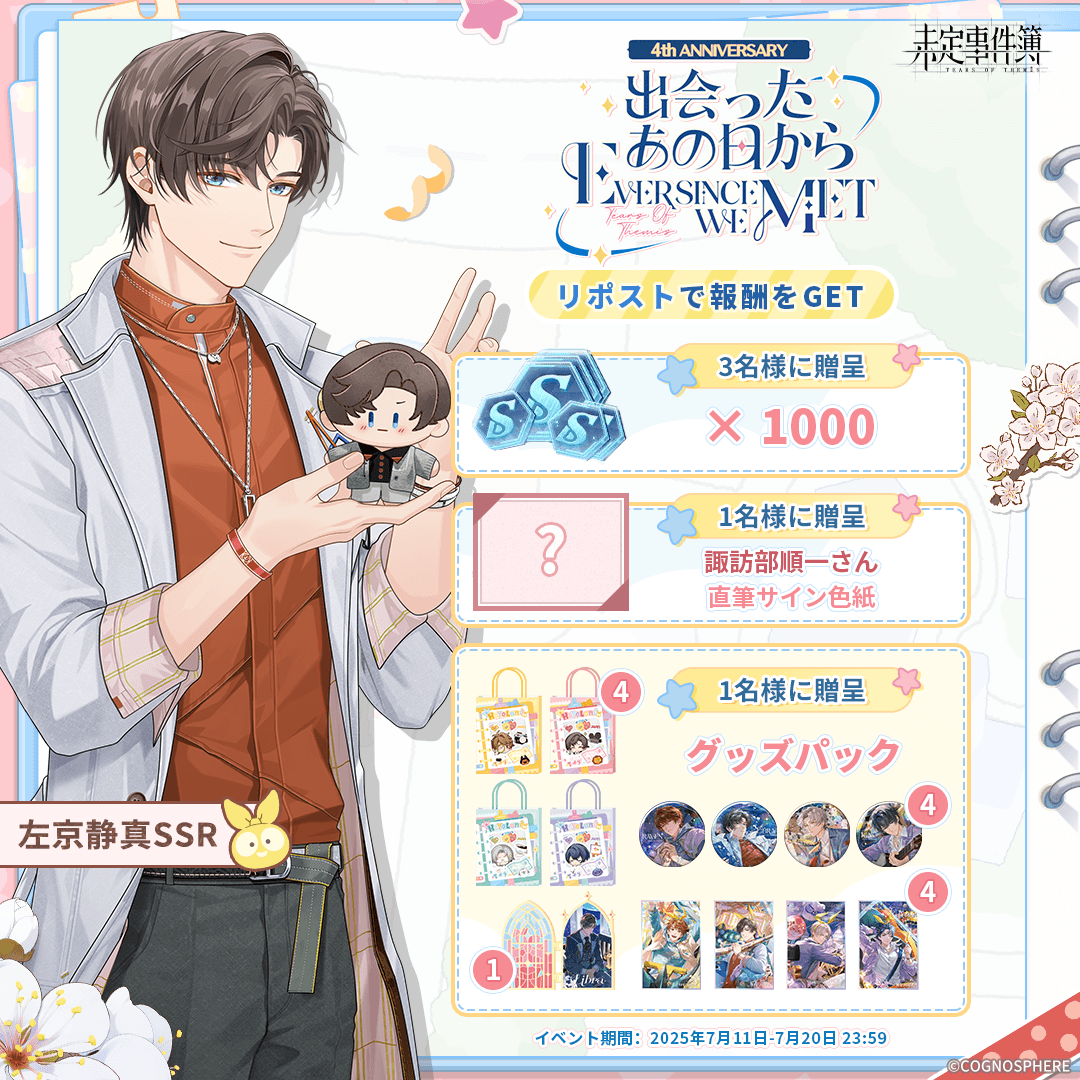 未定事件簿 公式【好評配信中】 tweet media