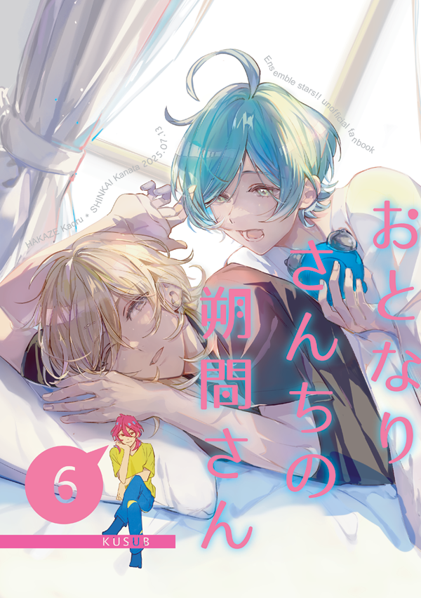 「7/13新刊サンプル | 灰子 よろしくお願いします～」|灰子のイラスト