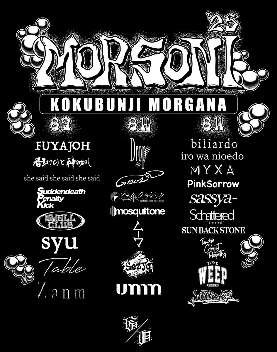 怒涛の日々ですが全て乗りこなしまっせ🫶

MORSONI'25では2つのバンドで出演
<a href="/swellclub2025/">SWELLCLUB</a> →初日トッパー
<a href="/WILDOGS_JP/">WILDOGS【ウィルドッグス】</a> →最終日トリ

初日のトッパーしかも初LIVEに始まり最終日のトリまで！
本当で思っくそアゲます！

今年のTシャツもデザイン任せてもらいました！是非待ってます🔥🤙