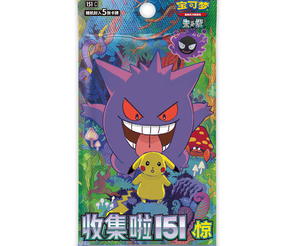 中国 151 惊 ゲンガー ピカチュウ ジャンボ 1BOX 未開封 20枚入り Huskita TCG on X: