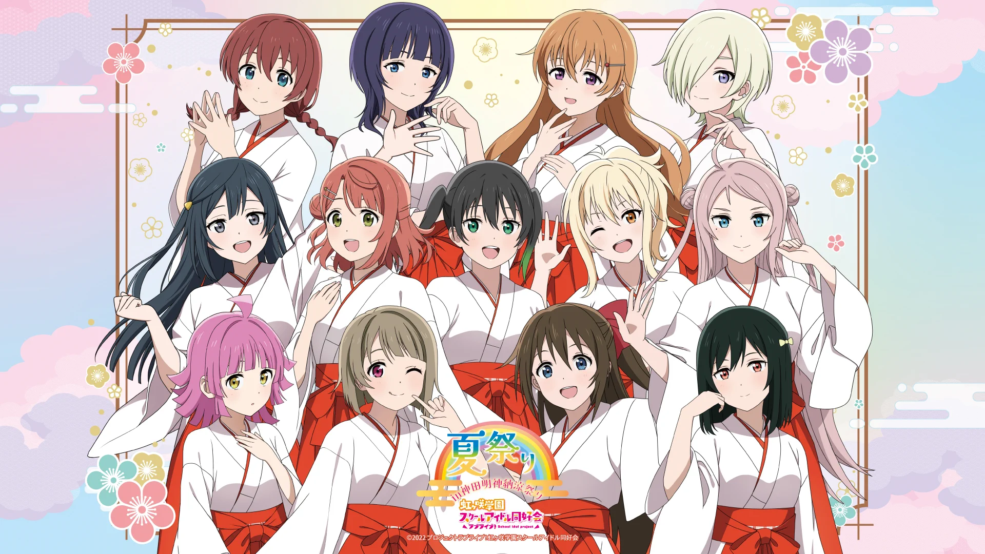 ラブライブ！虹ヶ咲学園スクールアイドル同好会』【公式】 on X