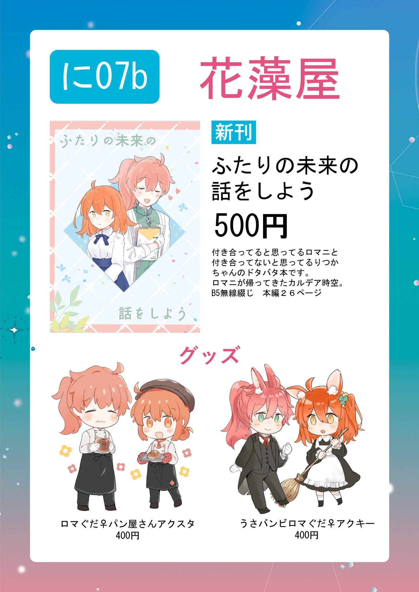 ノート23冊　8.5×13星 TF トラベラーズノート リフィル ST ホワイト (07100347)