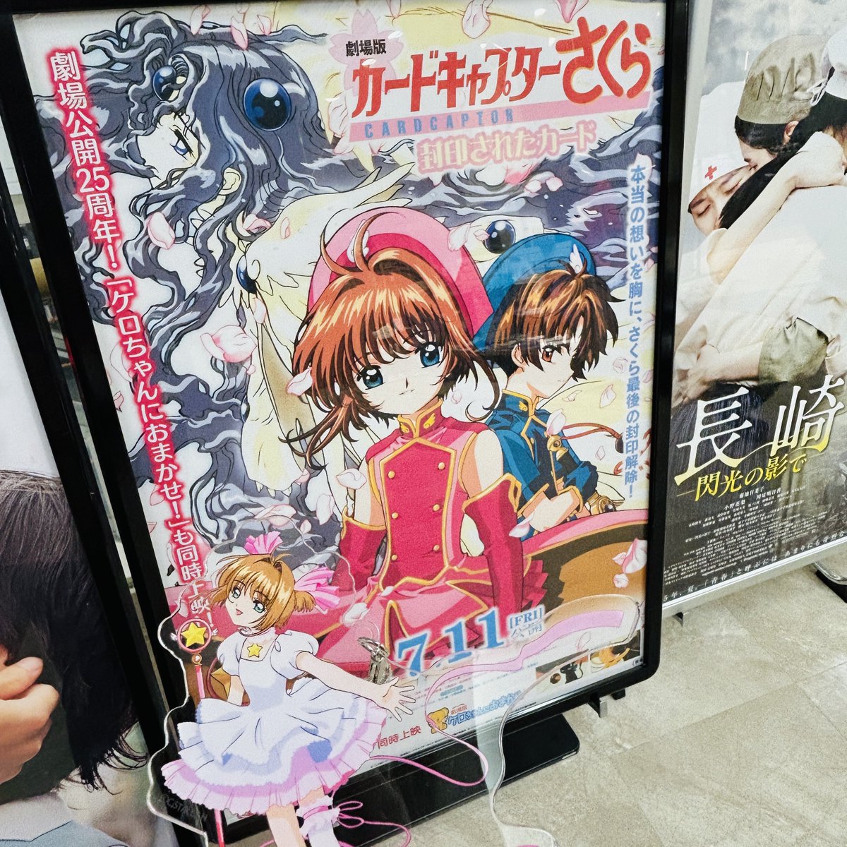 sgr_sm's tweet image. 封印されたカード観た！大変よかったです…♡