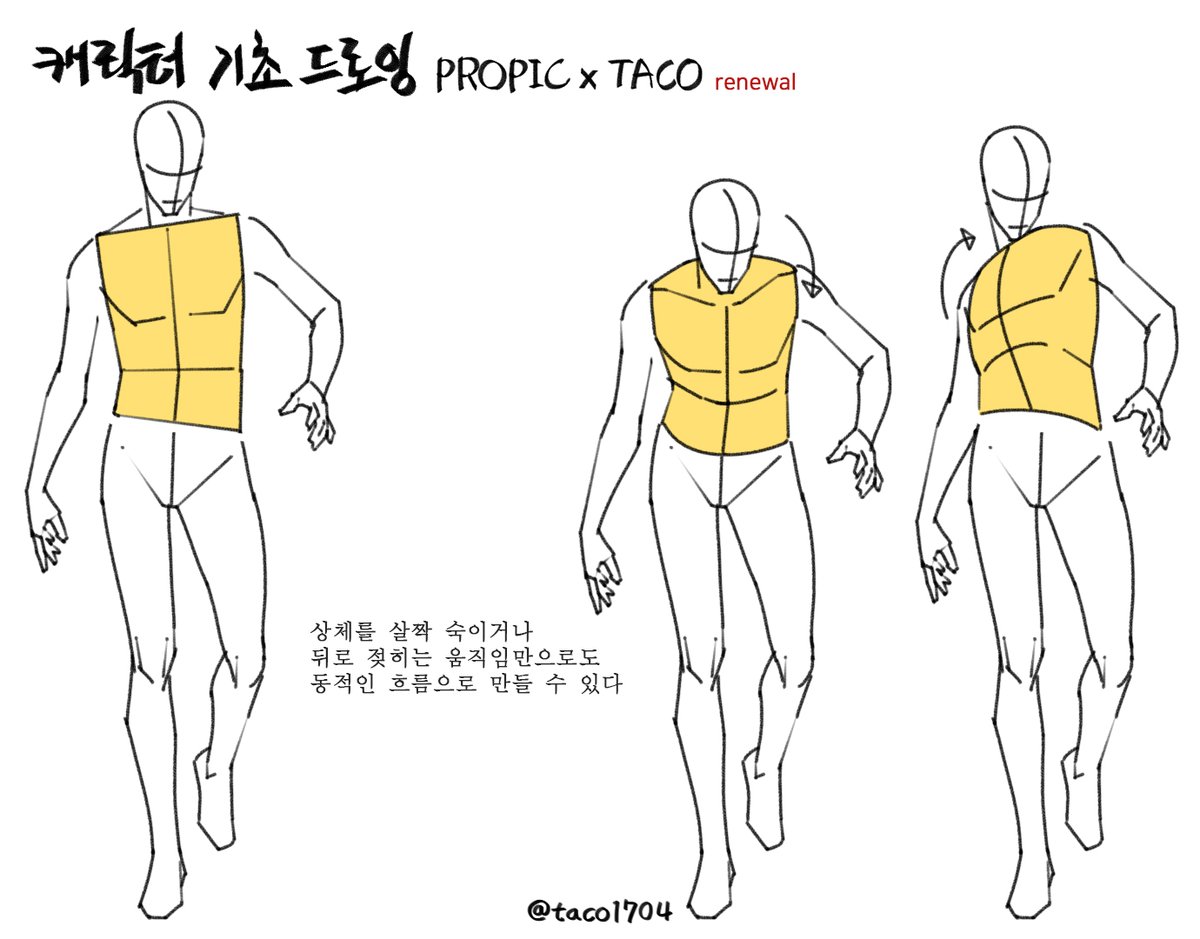 taco1704's tweet image. 상체를 살짝 숙이거나 뒤로 젖히는 움직임 차이로 동적인 흐름으로 변한다
上半身を軽く曲げたり反ったりする動きの違いで動的な流れに変わる
