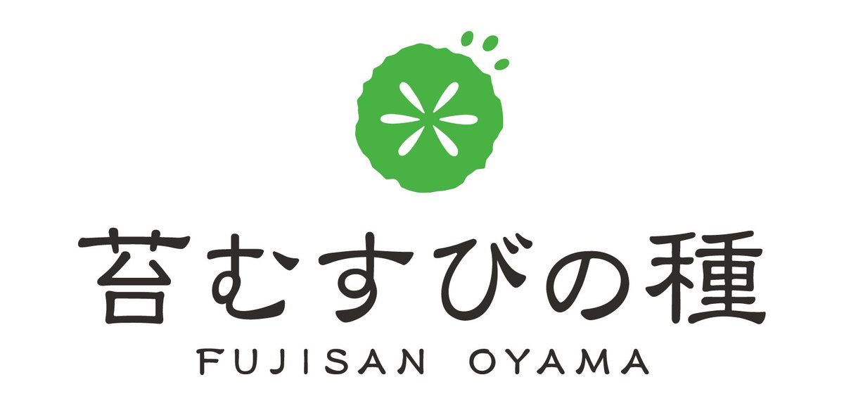 株式会社苔むすびの種、設立しました！
しっかり者で現場監督女子の苔友と共同での設立。
苔にはとてつもない可能性があります。その基盤となる苔生産、そしてあらゆる試みの出発点となるような多彩な試みをしていきます。
苔むすびも引き続き鎌倉で頑張りますので両社ともよろしくお願いいたします！