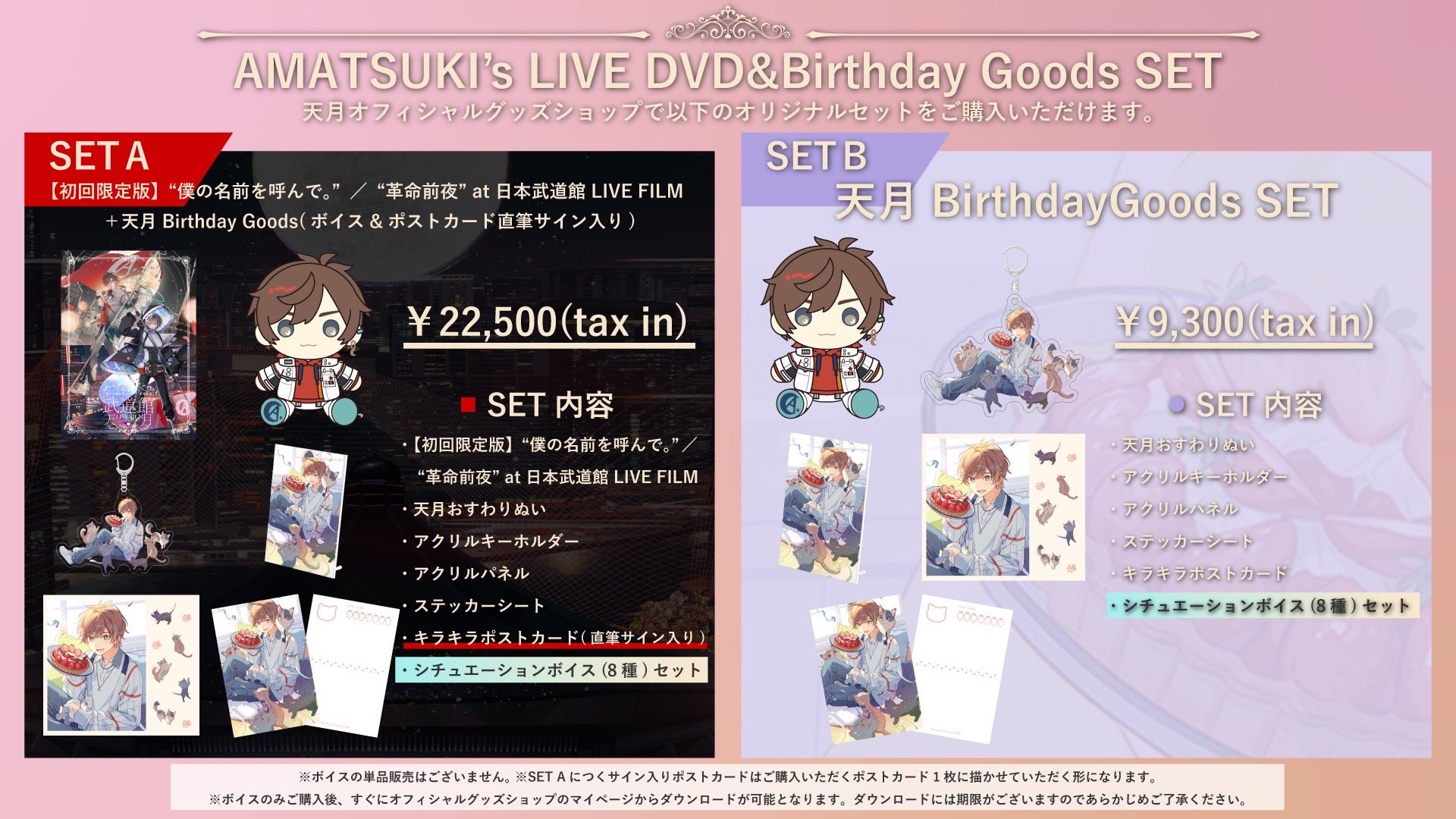 天月-あまつき-いんふぉ on X: 