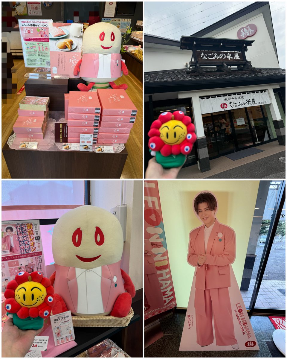 なごみるく - Search / X