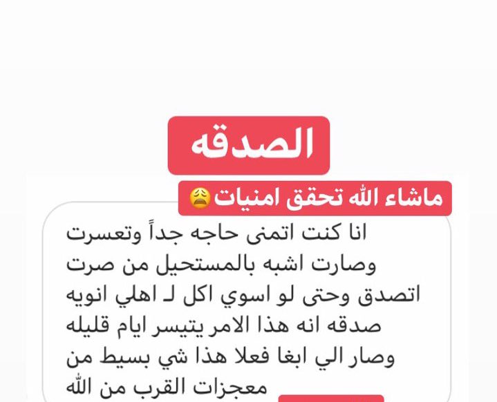 يالله تأملوا القصص العظيمة اللي صارت بسبب فضل الصدقة!
فضل عظيم!😢