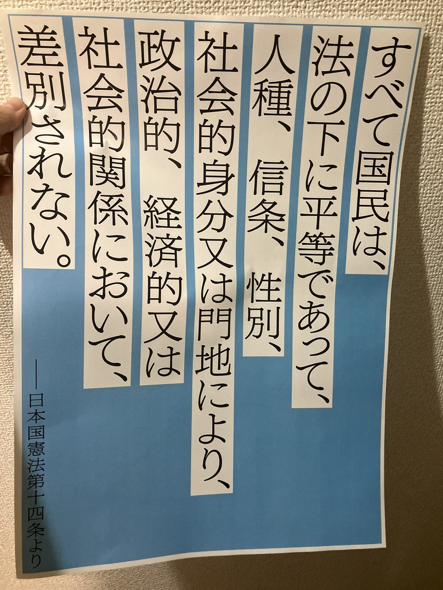 kanicrab_333's tweet image. 淀屋橋のデモに参加してきました〜。すごい熱気のなか、14条が読み上げられたとき涙が出そうだった。うちらの14条……参政党の憲法案から消えてるんやで。許すまじ。＃差別に投票しない #参政党神谷代表に抗議する緊急アクション