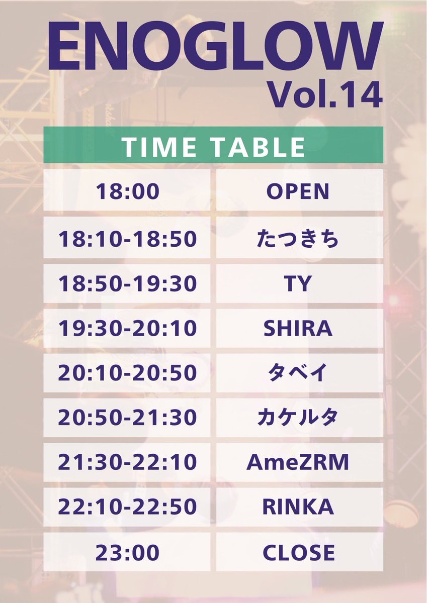 ENOGLOW_DJ's tweet photo. 当初出演を予定しておりました「あべTAKUMA」は、体調不良のため出演ができなくなりました。
楽しみにしてくださっていた皆さまには申し訳ございません。
代わりまして、「SHIRA」が出演いたします。
急な変更となりますが、何卒ご理解のほどよろしくお願いいたします。 https://t.co/H7xM70IzlT