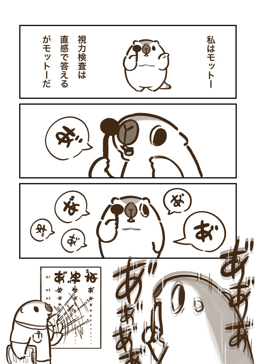 marmottooooo's tweet image. その42👀