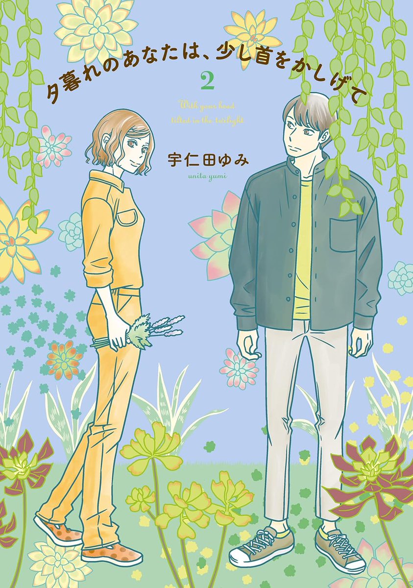 「夕暮れのあなたは、少し首をかしげて」(全3巻)はこんなお話です
↓こちらで第1話、第2話の試し読みができます 
https://t.co/nS3k6LuPFe 