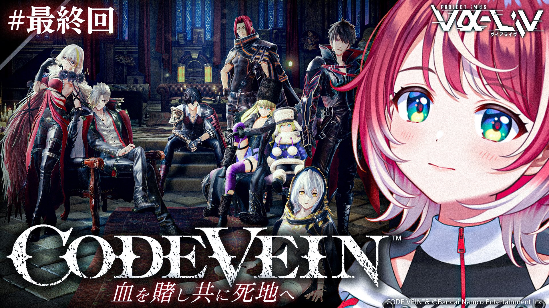 CODE VEIN」シリーズ公式 (@CODE_VEIN) / X