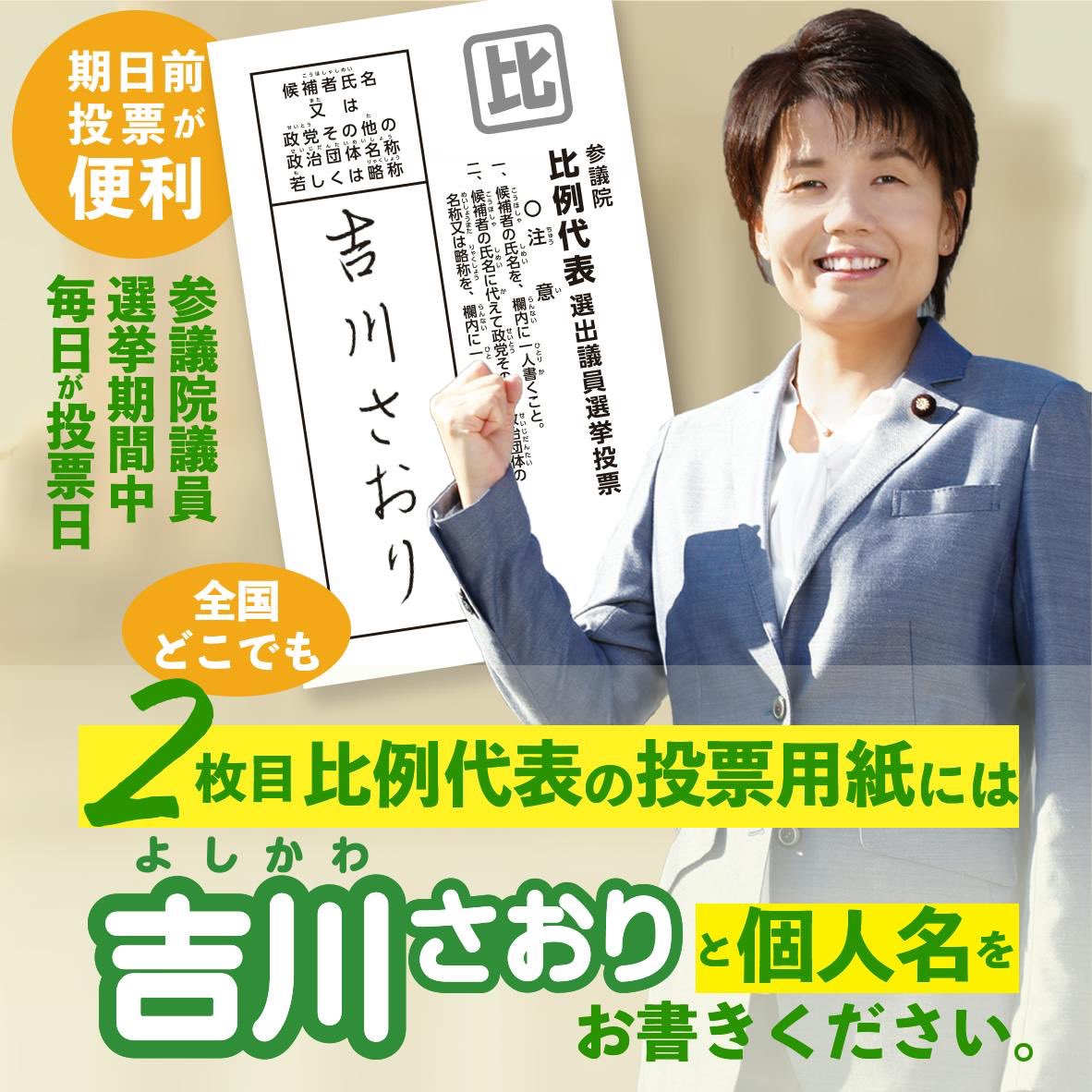 infoictj's tweet image. フォロワーのみなさま。
吉川さおりをどうぞよろしくおねがいします🙇
見るだけでもハッシュタグでポストしても応援になります。
youtube.com/playlist?list=…
#吉川さおり
#参議院選挙2025
#立憲民主党