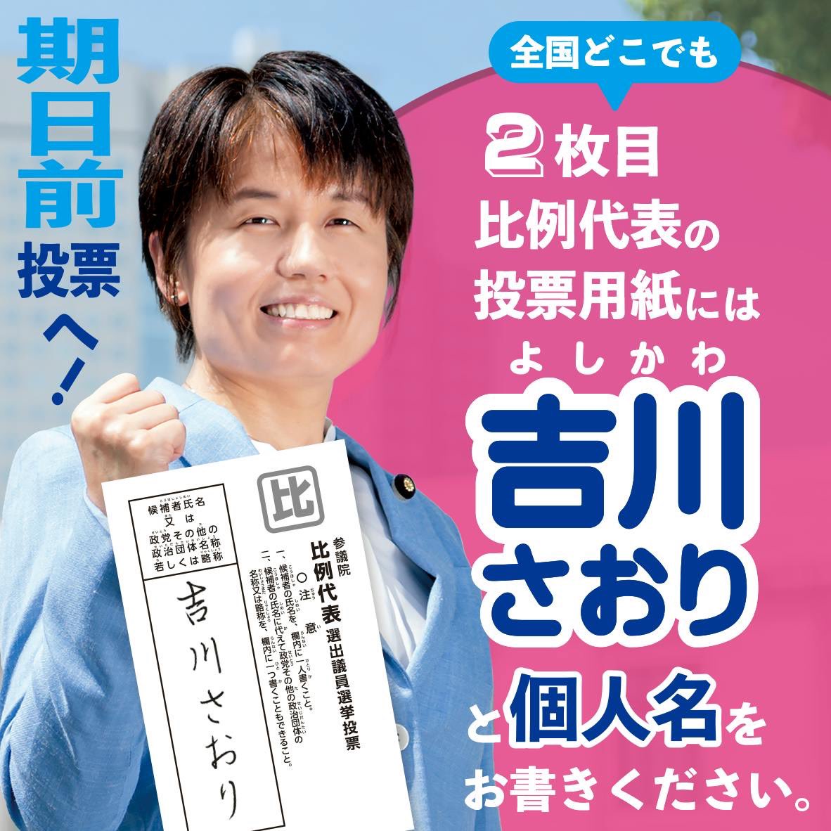 infoictj's tweet image. フォロワーのみなさま。
吉川さおりをどうぞよろしくおねがいします🙇
見るだけでもハッシュタグでポストしても応援になります。
youtube.com/playlist?list=…
#吉川さおり
#参議院選挙2025
#立憲民主党