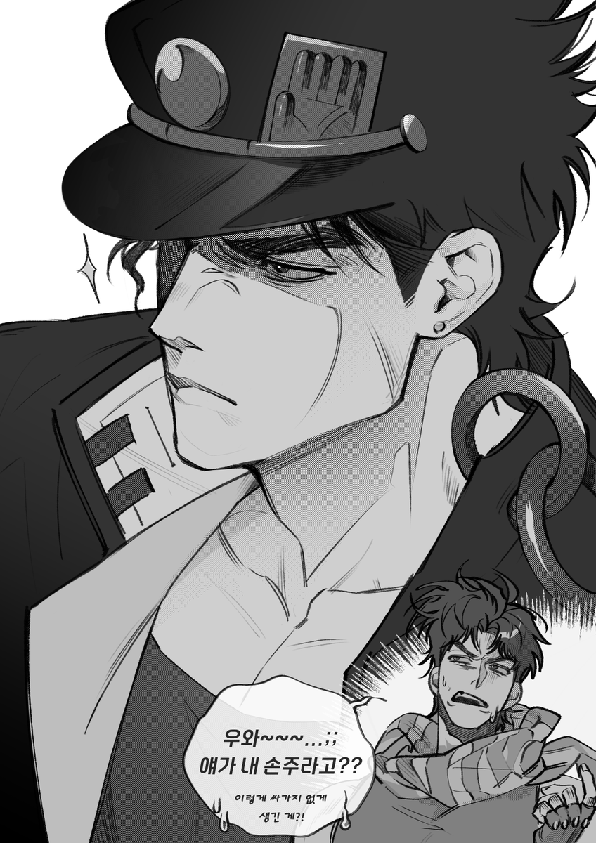 누가 조카야 손주지 미안하다 죠타로 죠셉뿡........