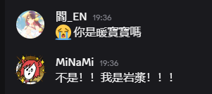 過於熱的暖寶寶！