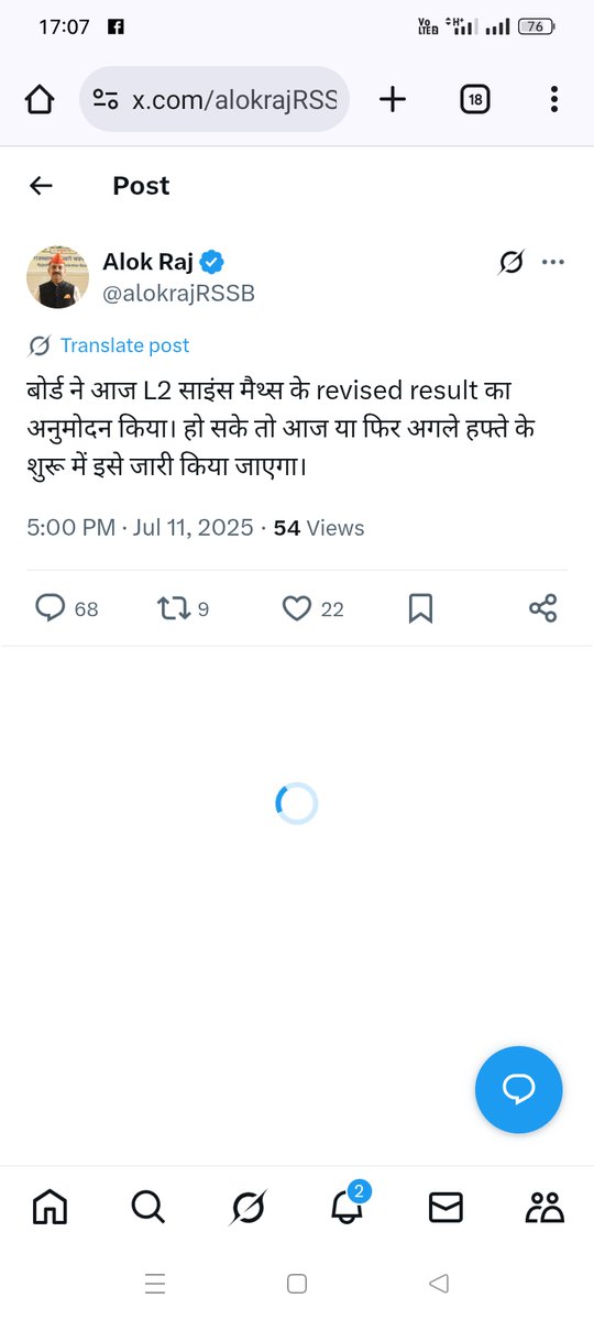 बोर्ड ने आज L2 साइंस मैथ्स के revised result का अनुमोदन किया। हो सके तो आज या फिर अगले हफ्ते के शुरू में इसे जारी किया जाएगा।