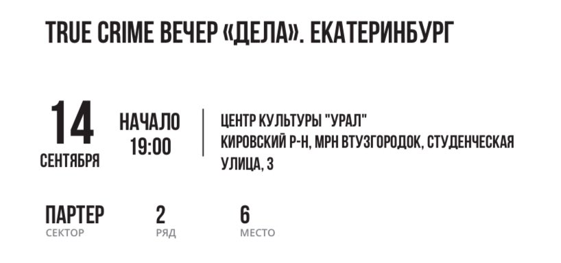 я иду на дела с фаустом🖤
очень рада🙈