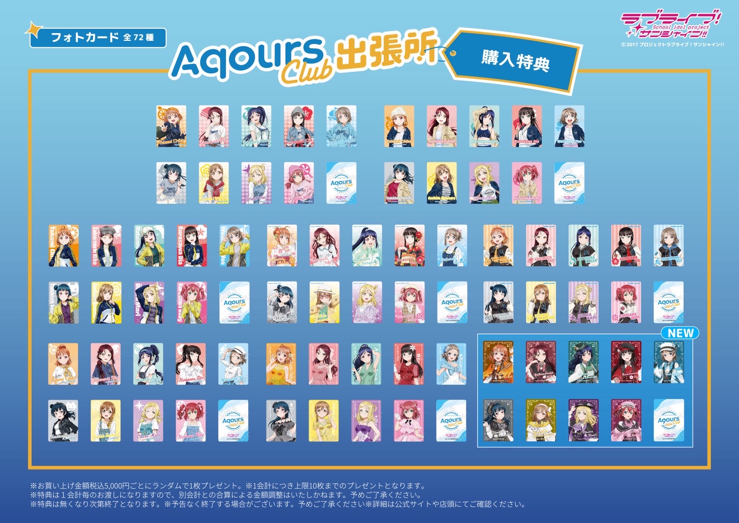 AqoursClub出張所　フォトカード　想ひと Amazon.co.jp: Aqours CLUB 出張所 フォトカード vol.5 コンプ