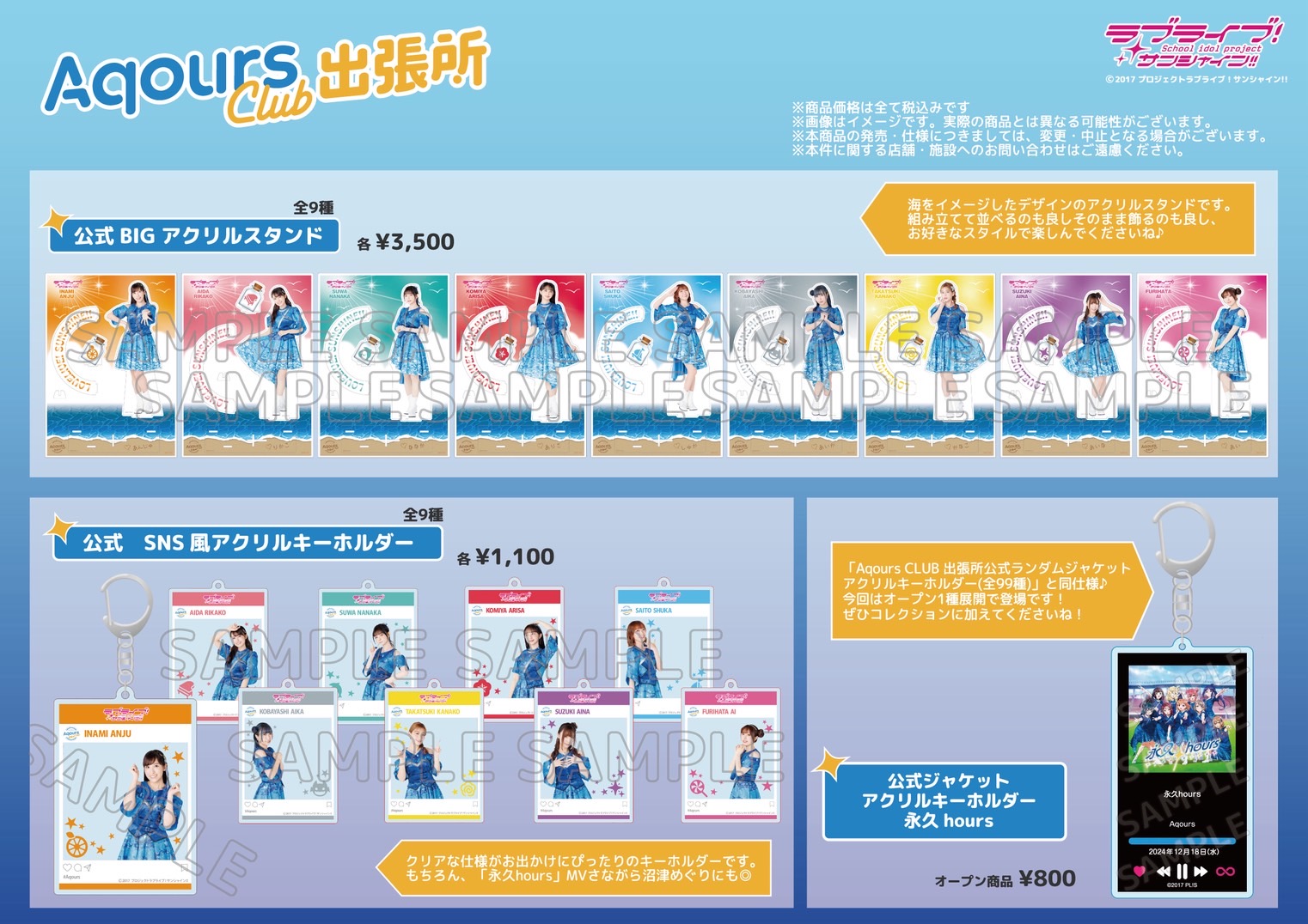 【値下げ】ラブライブ AqoursCLUB出張所 公式ランダムソロコン1st ラブライブ！シリーズ公式 on X: 
