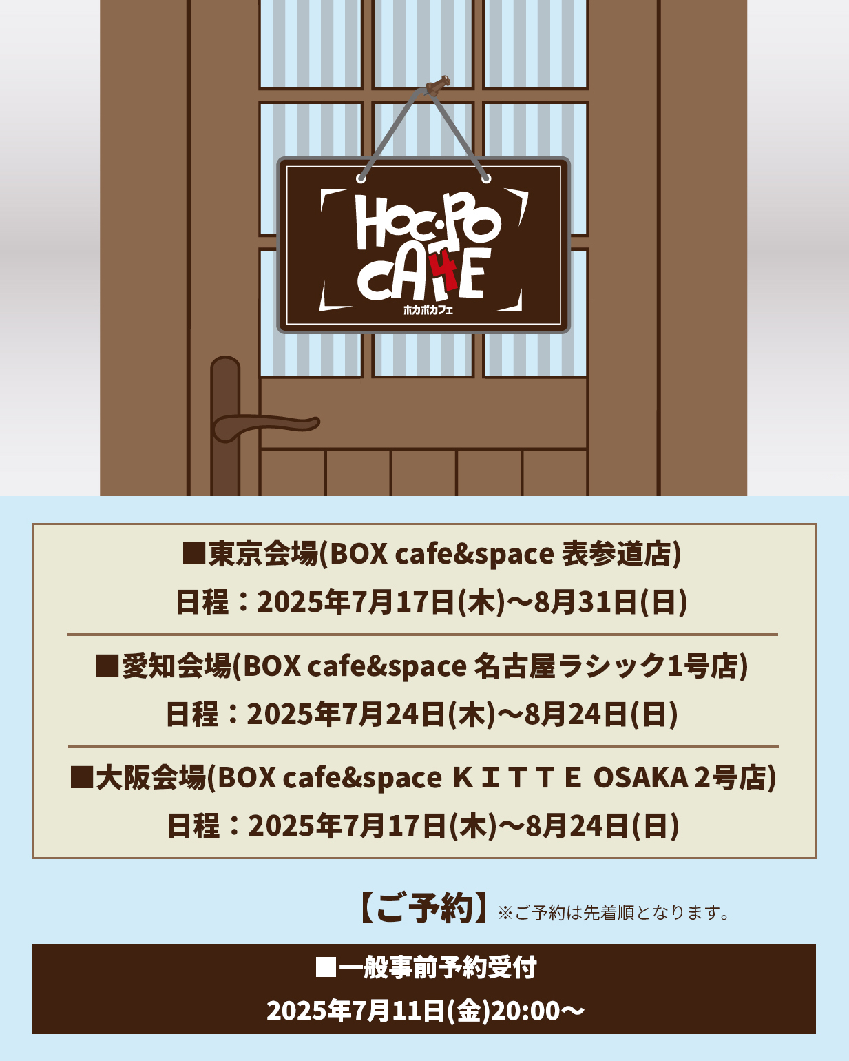 Nissy HOC・POCA4E(ホカポカフェ) cafe HOC・POCA4E - HOC・POCA4E