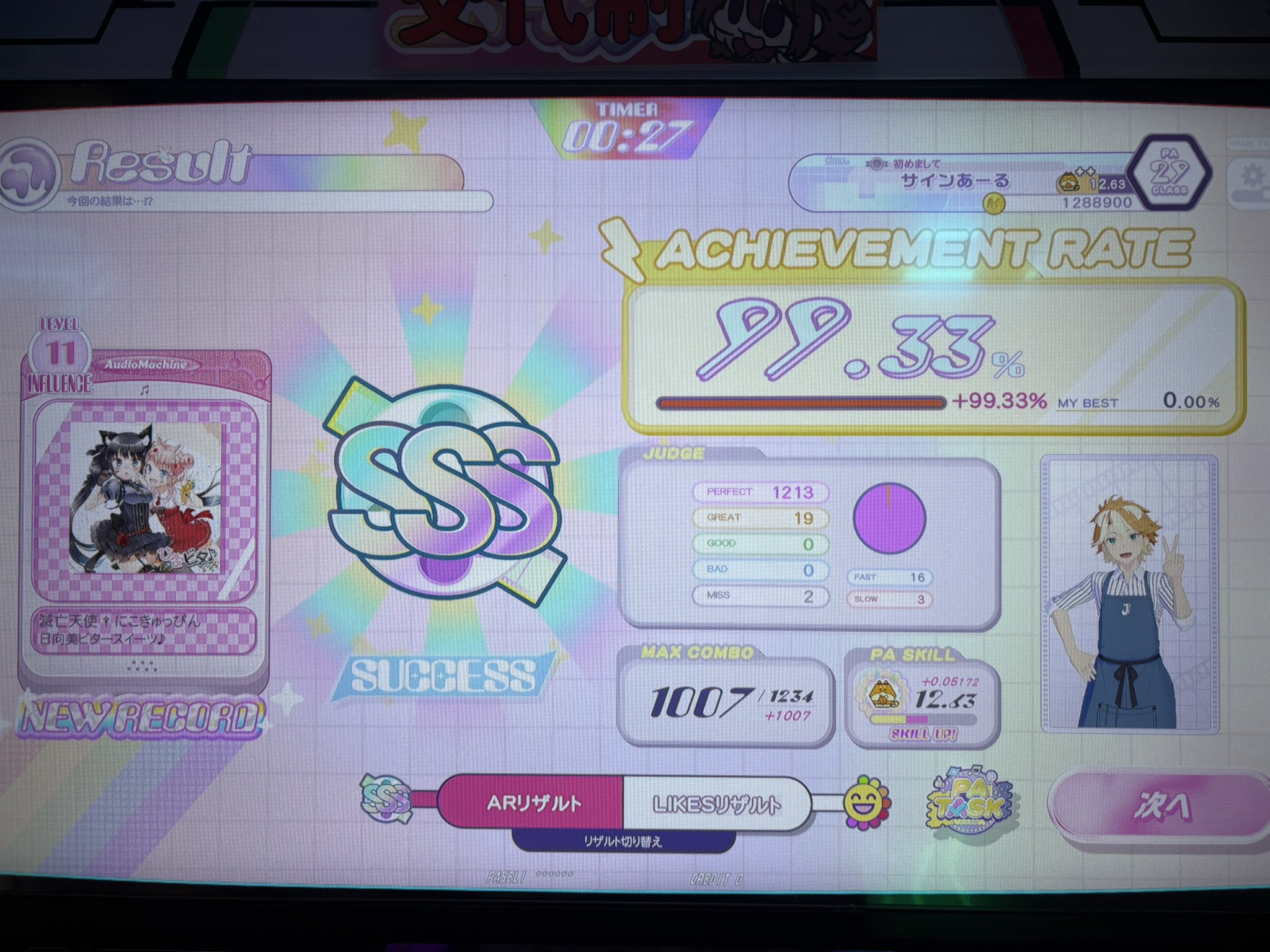 サインあーる🦄 on X: 