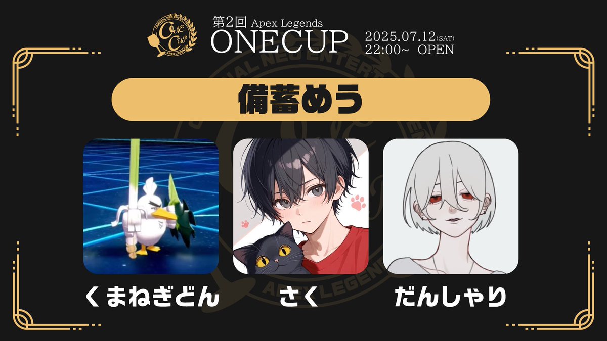 Danshari_UTube's tweet image. 7/12 22:00〜 match starts
#ApexLegends 
#onecup