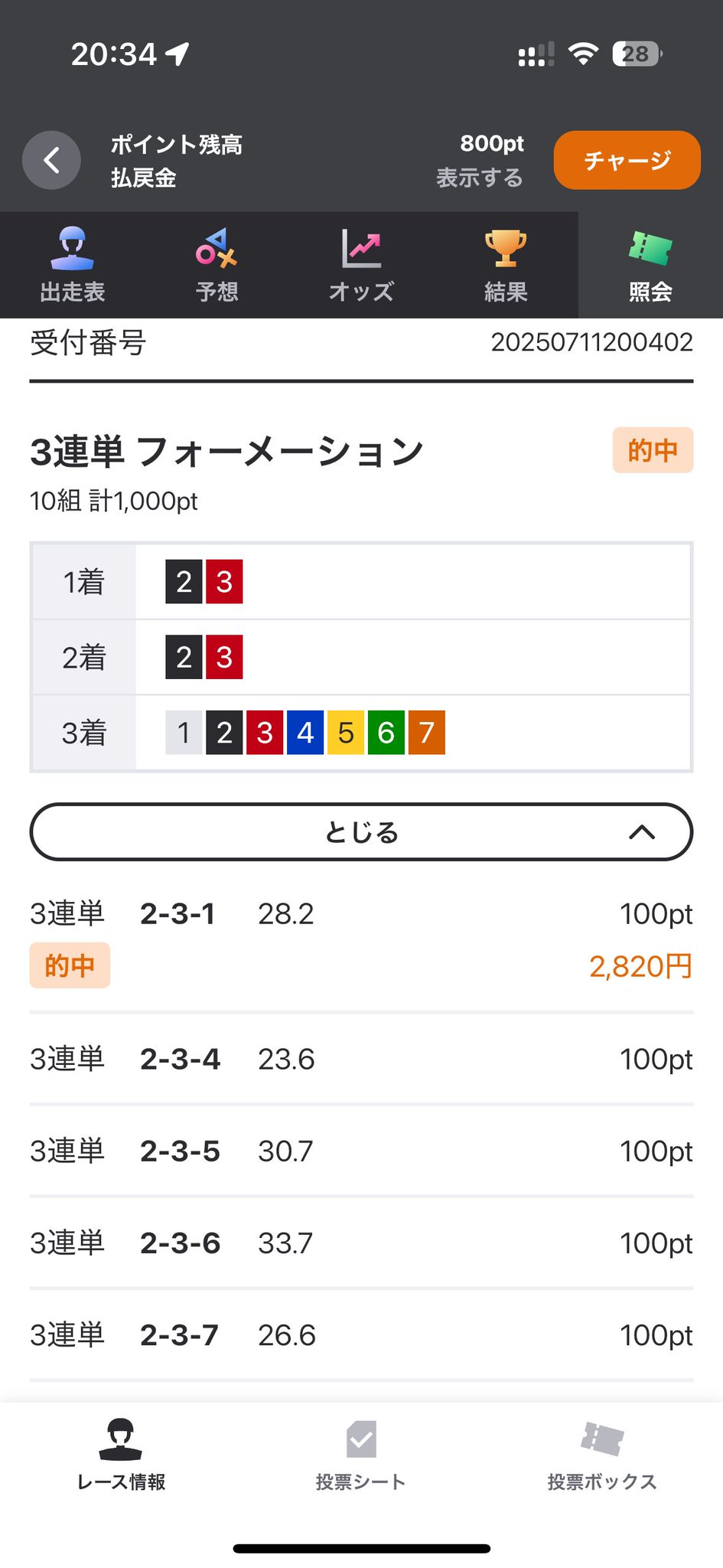フォロー割引あり✨ threshold on X: 