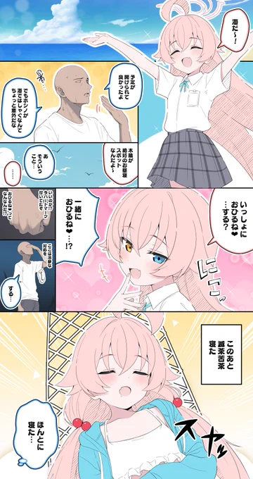 からかい上手のおじさん 