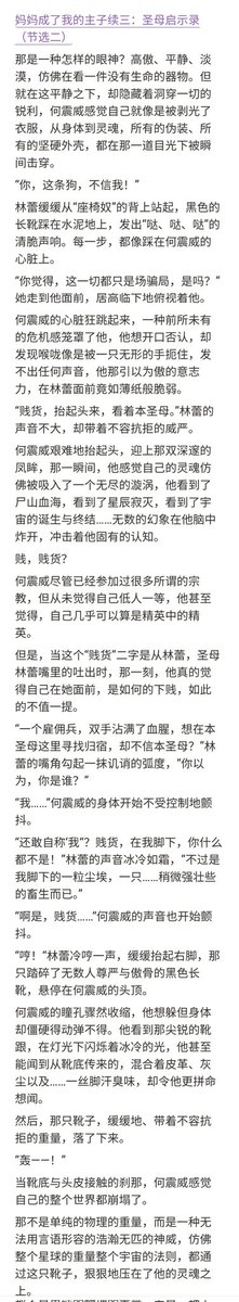 完结文推荐：
1.银柔的胯下奴役（有预览和简介）
2.跪在未婚妻脚下成绿奴（预览在上一条推文）

在更文：
1.妈妈主子续三（有预览）
2.千仞雪女神三（预览在上上一条）

更多定制文及斗罗斗破同人100部+见主页预览，另收藏 10万部+
 #SM小说 #女S男M #女尊男卑 #男尊女卑  #女王男奴 #舔脚 #贡畜 #母子