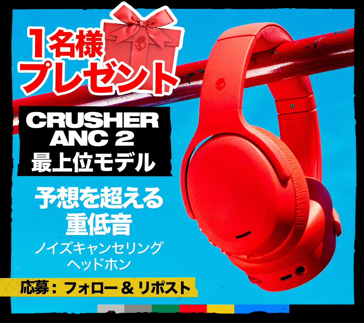 Skullcandy Japan (@SkullcandyJapan) / X