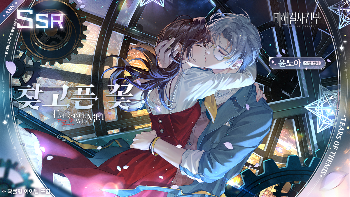 #미해결사건부4주년 윤노아 SSR ✦찾고픈 꽃✦ 재게시 추첨 이벤트

✅ 팔로우&amp;재게시
🎁 굿즈 패키지(1명)
🎁 미림 칩×1000(1명)

마감 시간: 7/20 23:59(한국시간)

7월 17일, [#첫만남의사랑처럼] 이벤트 여신의 그림자 오픈 및 생각 「찾고픈 꽃」 획득 확률 UP

#미해결사건부