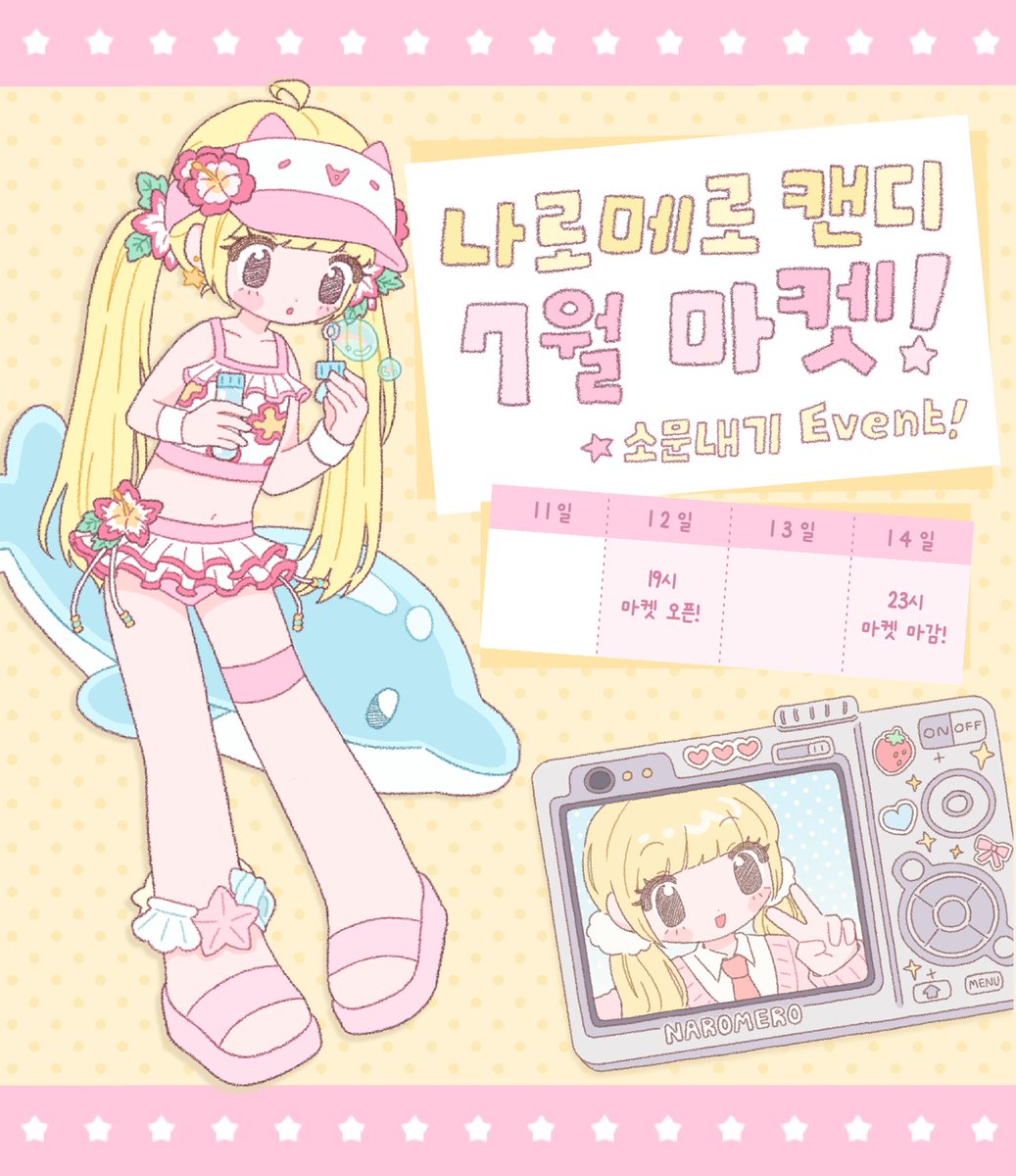 [#rt이벤트]
｡･:*:･ﾟ★,｡･:*:･ﾟ☆
ᴺᴬᴿᴼᴹᴱᴿᴼᶜᴬᴺᴰᵞ 7月 ᴹᴬᴿᴷᴱᵀ
🗓7/12(7.pm)~7/14(11.5.pm)

트웬티에서 마켓을 오픈합니다ଘ(੭˃ᴗ˂)━☆ﾟ.*･｡ﾟ
알티 추첨 한분께 신상 스티커 전 종류를 보내드려요..🩷
🔗twenty.style/go/Nar0_0Mero_…