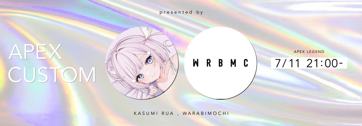 21時から参加型APEXカスタム❕🤍🫧

Pコードなので人数少なめでもすぐ始めれちゃいます！気軽に遊びにきて🥹

カスタムコードは配信で出します👌🏻 ̖́-
twitch.tv/rua_kasumi