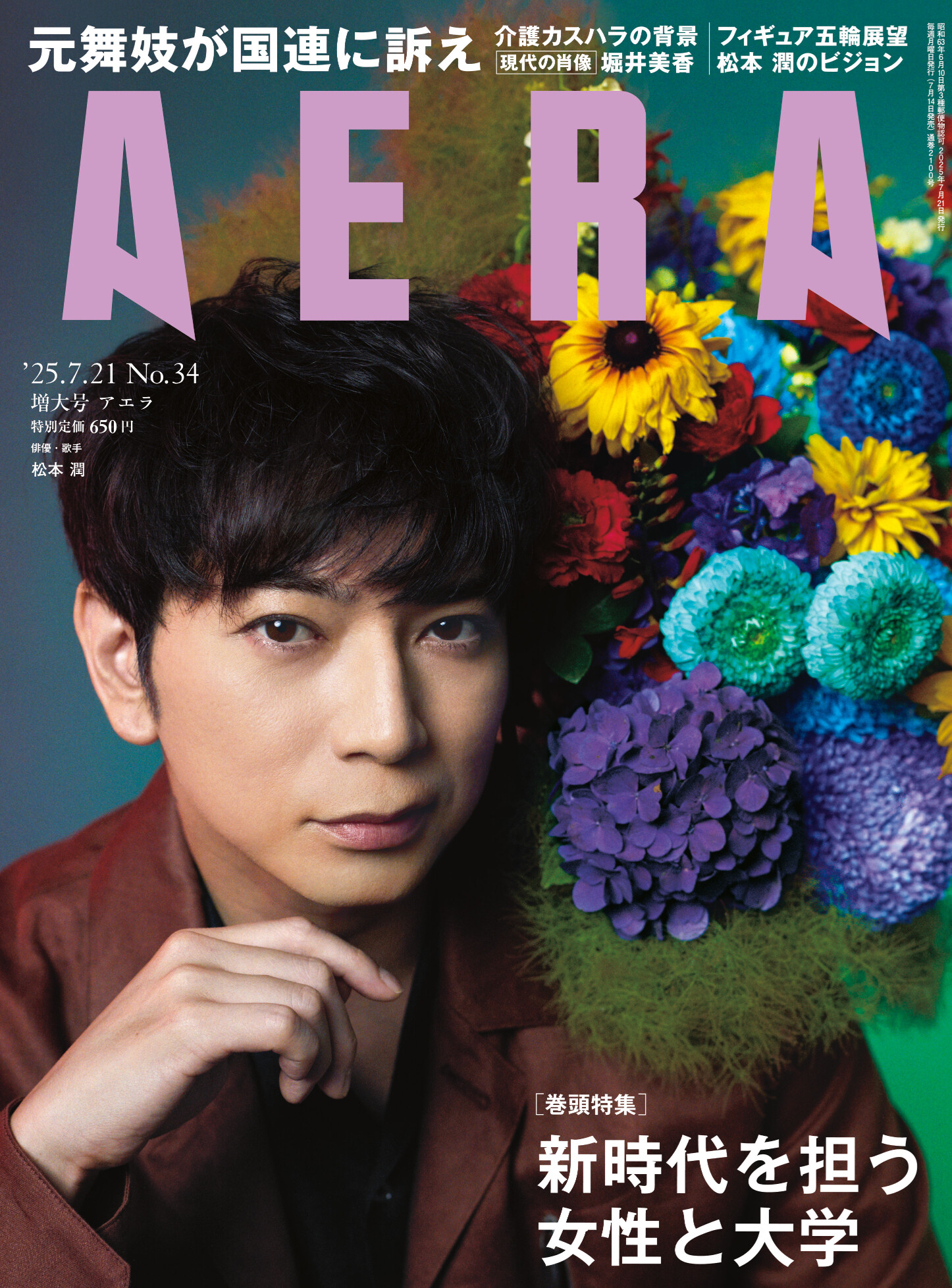 ポスター　松本潤 嵐松本潤2004年ポスター激レア - メルカリ