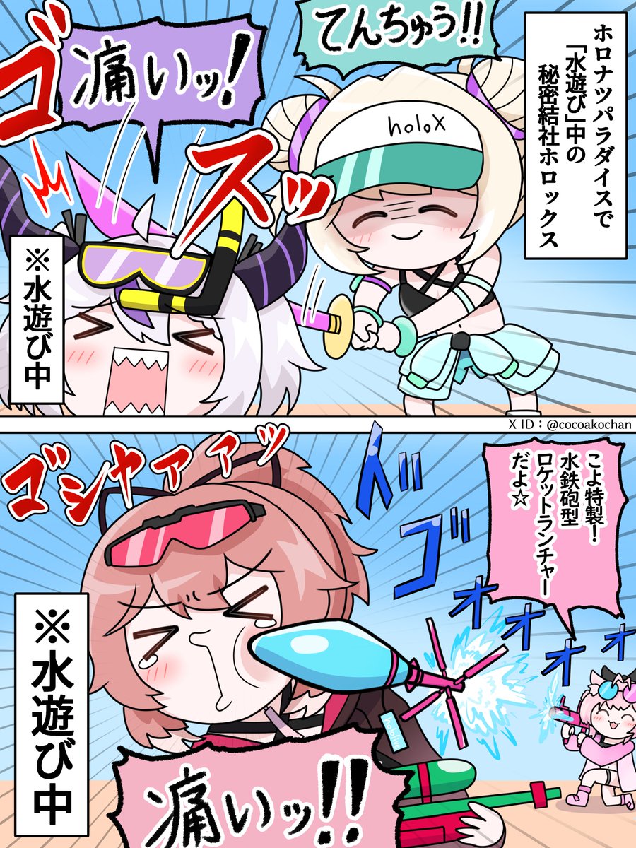 cocoakochan's tweet image. 水遊びです。
#いろはにも絵を #laplus_Artdesu #こよりすけっち #Luillust
