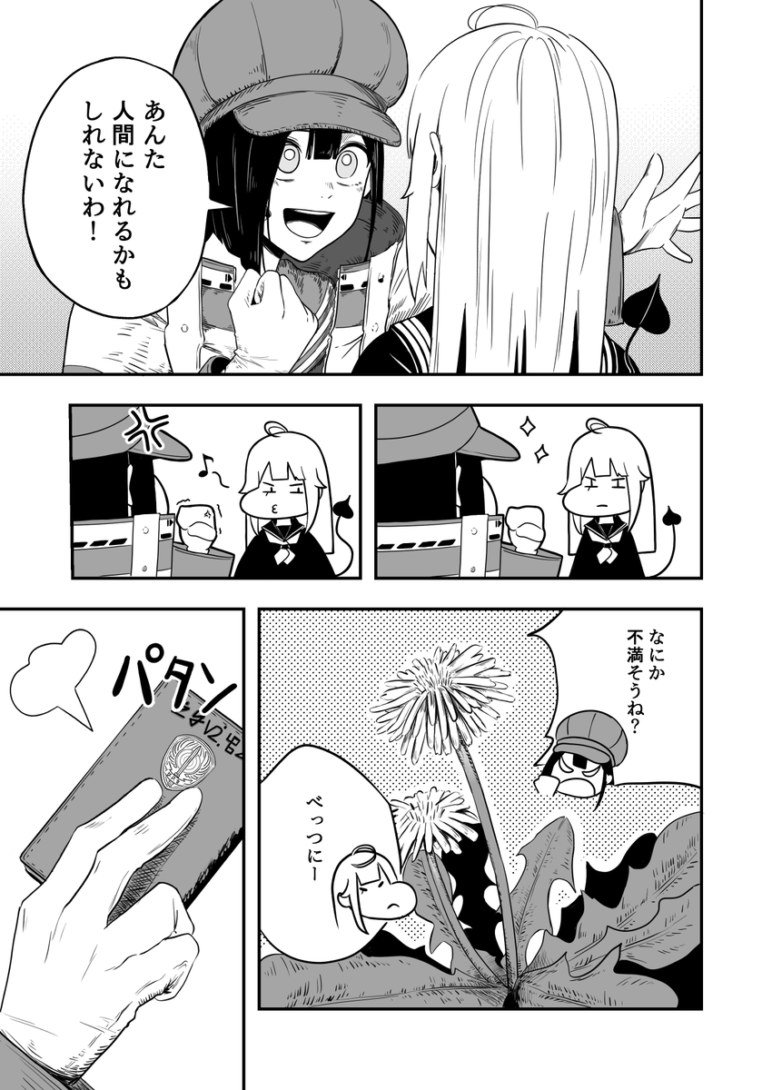 人間と悪魔JK二人組が悪人をボコボコにするお話(1/9)
#漫画が読めるハッシュタグ 
#堕天使ユウナ 