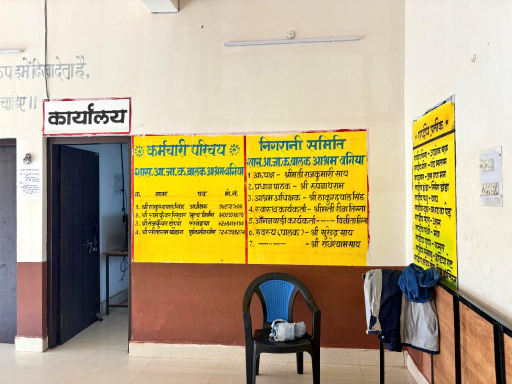 छत्तीसगढ़ के आदिवासी वनांचल जिला जशपुर के अनुसूचित जनजाति बालक छात्रावास बगिया विकासखंड कांसाबेल जो की मुख्यमंत्री का गृह जिला है, में प्रशासन की घोर लापरवाही से तीसरी कक्षा में अध्ययनरत छात्र झारमुंडा गांव का निवासी अमृत साय की जहरीले सर्प दंश से मृत्यु हो गई। बारिश के मौसम में