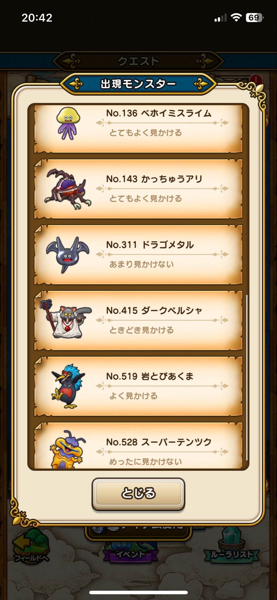 ドラゴンクエストウォーク　オリジナル宝の地図ハンカチ（非売品） 値下げ ドラクエウォーク オリジナル宝の地図ハンカチ（非売品