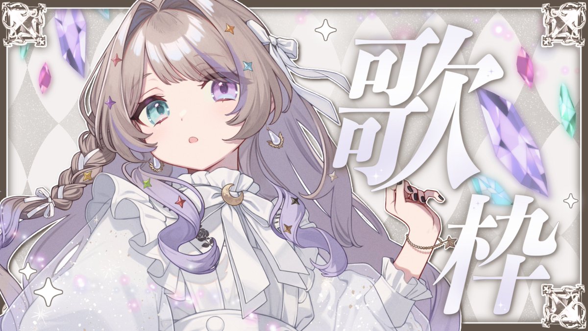 ⚠プロフ必読⚠ユーちゃん　 銀鏡ちむ🎀🗝VTuber on X: 