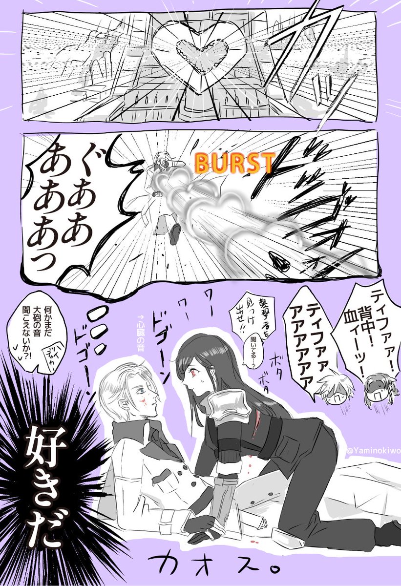 〜式典で、ルーファウスを庇ったのがハイデッカーではなくティファだったら〜
注※かっこいい社長はいません😂

#FF7 #ルファティ　#rufti