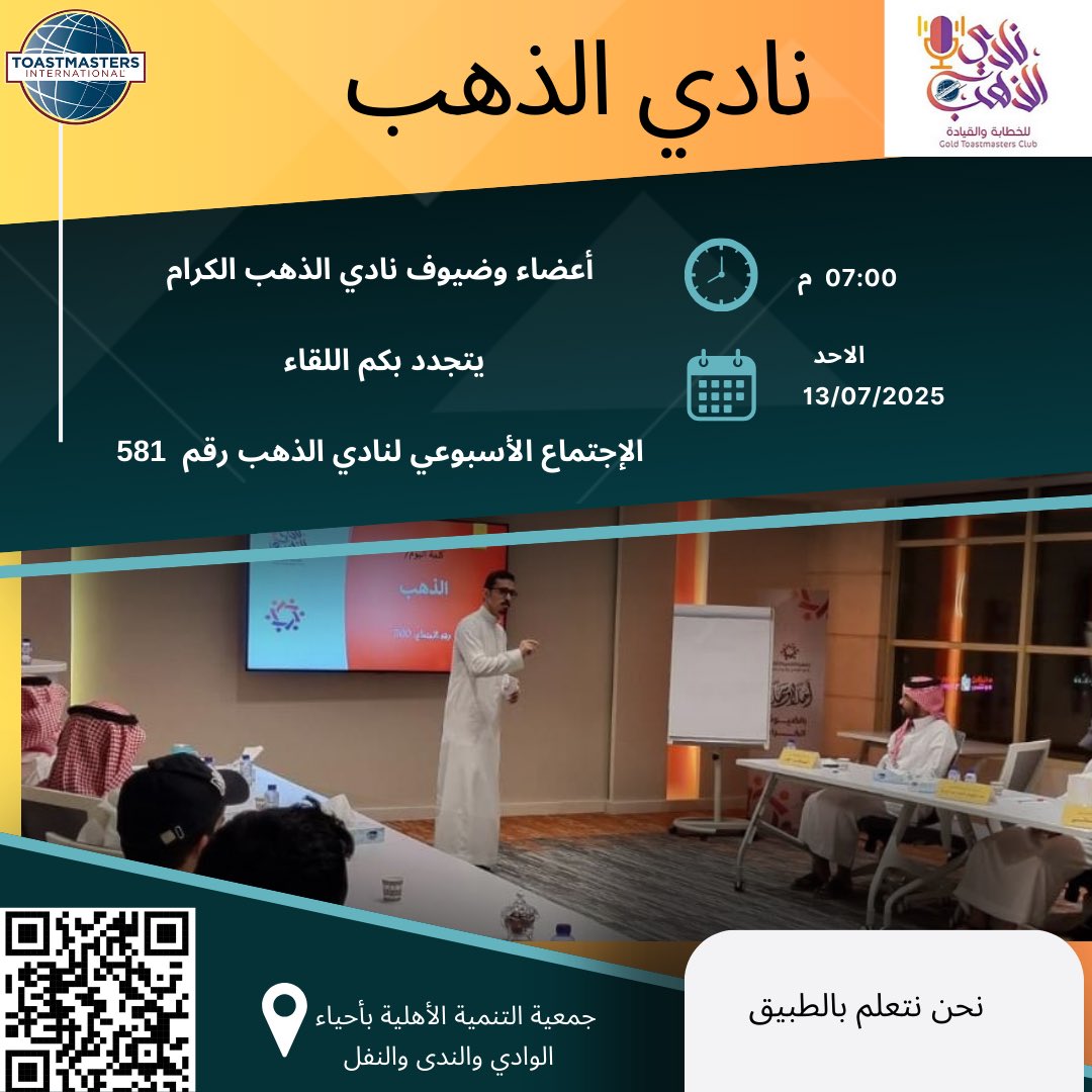 نادي الذهب | GOLD CLUB (@goldtoastmaster) on Twitter photo 