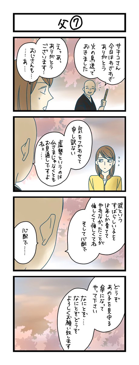 Sawako様ご依頼用 タジマ クロコ セフ着脱式工具差しG 2本差し SFKSG-P2