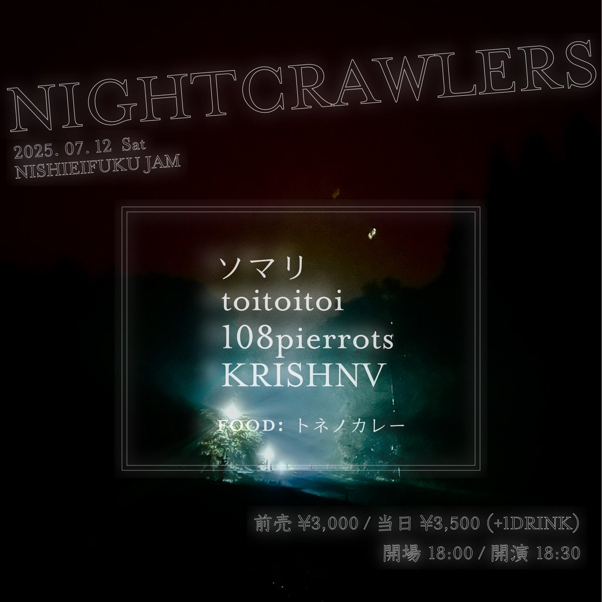 Tomorrow!
◤ ◢◤ ◢◤ ◢◤ ◢

 NIGHT CRAWLER

◤ ◢◤ ◢◤ ◢◤ ◢

▼ Details
2025/07/12 (土)
西永福JAM

▼ Act
ソマリ
toitoitoi
KRSHNV
108pierrots (20:20〜)

ドラマー高橋洋祐が全編で
ドラムを叩く特別な一夜。

ご予約はDMにてご予約名を
ご教示ください。